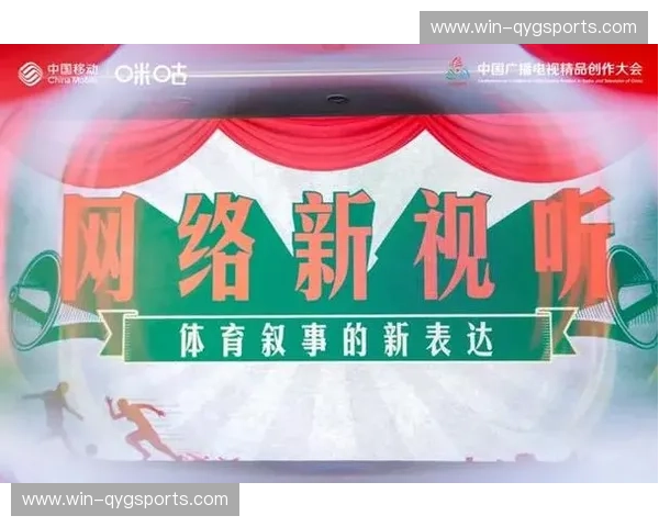 体育解说的现场叙事艺术：从声音到情感的比赛传播